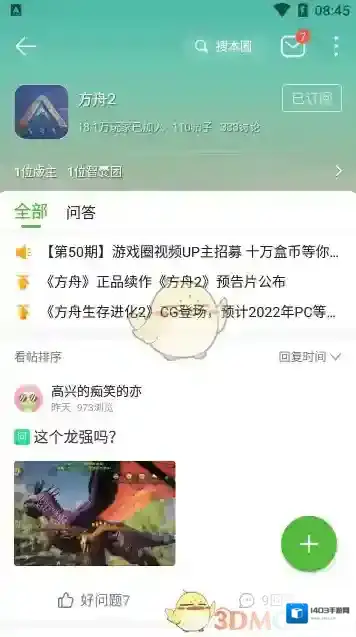 4399游戏盒认证
