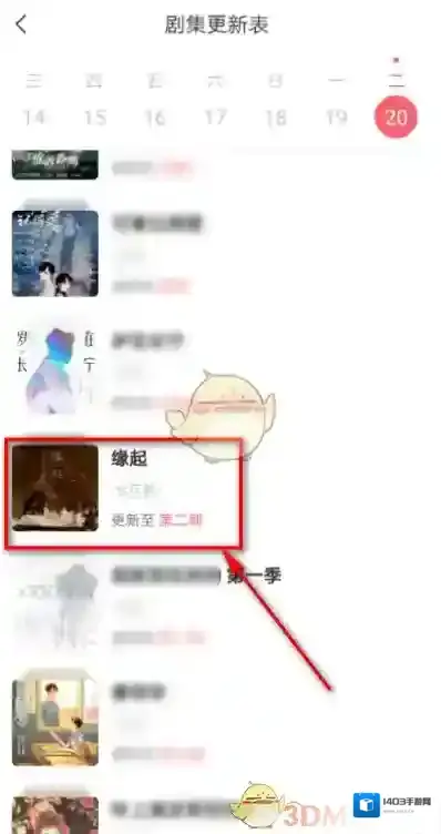 猫耳FM查看