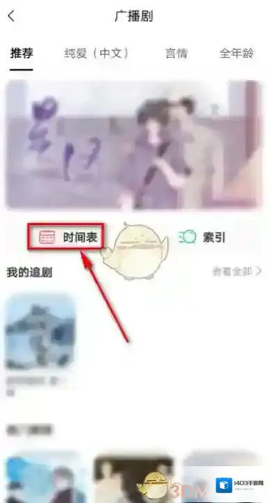 猫耳FM猫耳