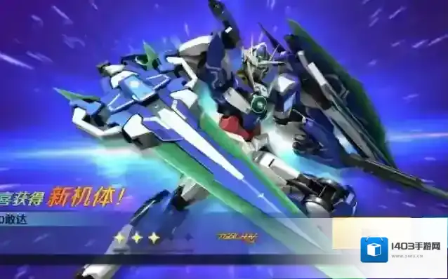 敢达机体