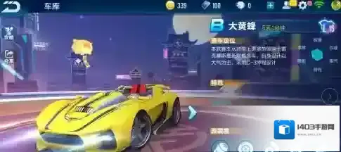 qq飞车跑车