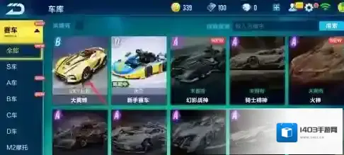 qq飞车点击游戏