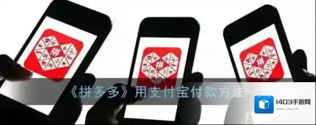 拼多多选择自己
