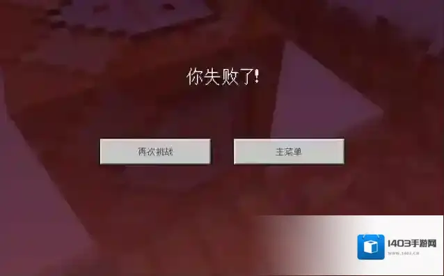 我的世界踏板