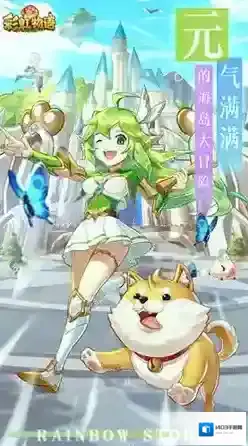 彩虹关卡