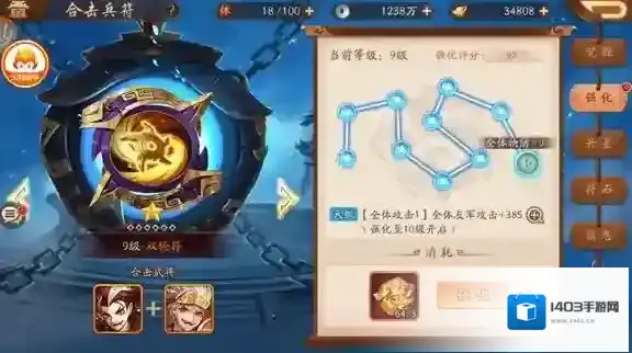 少年三国志2技能