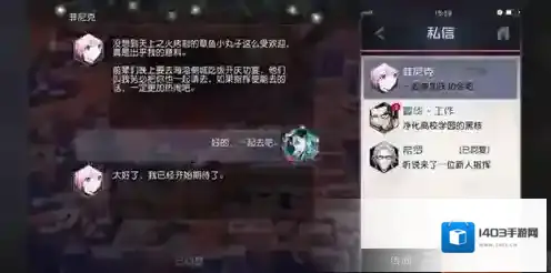 永远的7日之都巡查