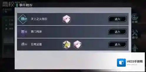 永远的7日之都手账