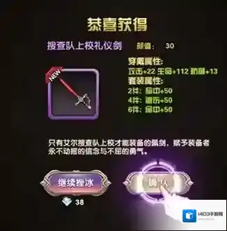 艾尔战记属性