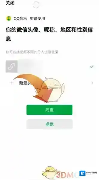 QQ音乐页面