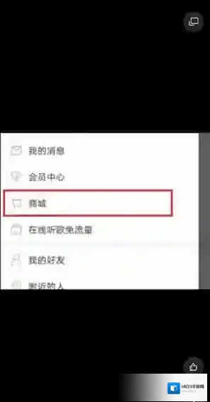 网易云音乐好友
