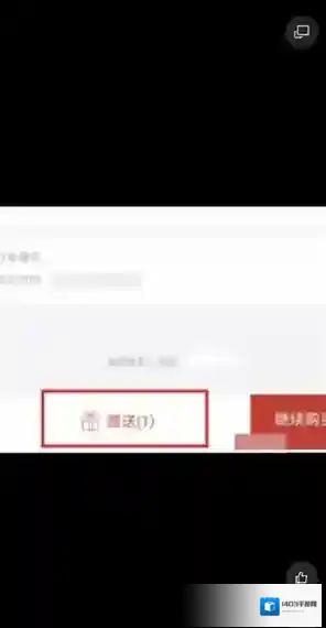 网易云音乐进入首页