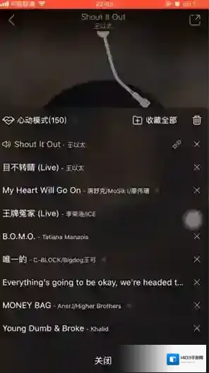网易云音乐单曲