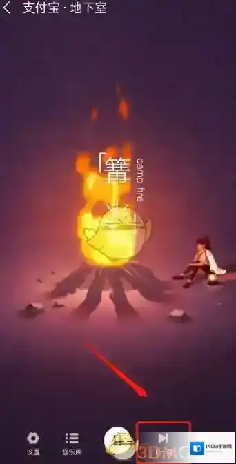 支付宝下一首