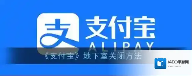 支付宝就可以