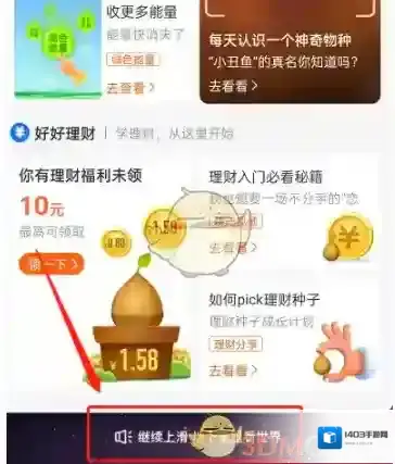 支付宝使用技巧
