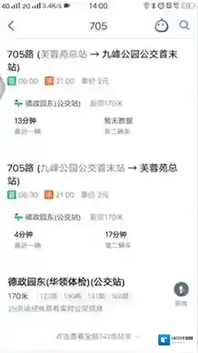 高德地图你要