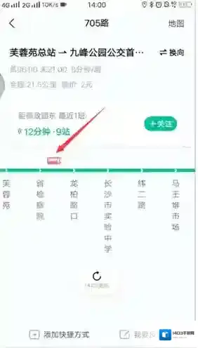 高德地图打开手机