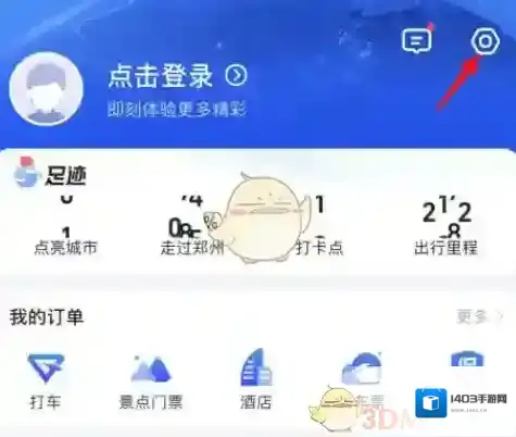 高德地图路线导航
