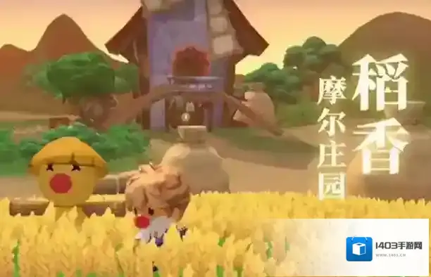 摩尔庄园开园