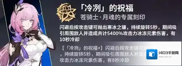 崩坏3冰牢