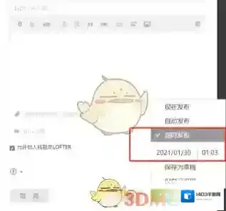 LOFTER下拉框