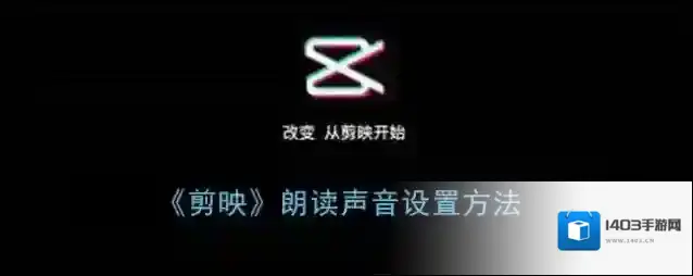 剪映录音