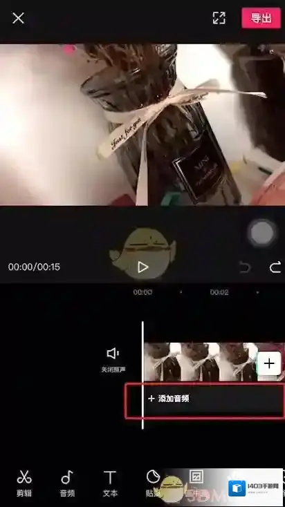 剪映按住