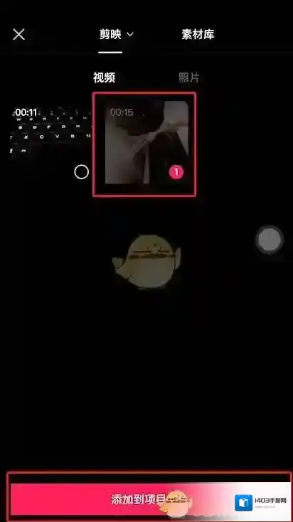 剪映按钮