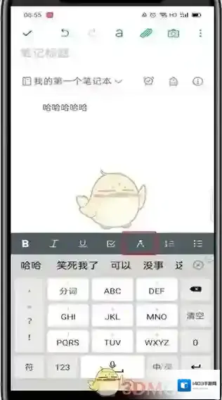 印象笔记来源于