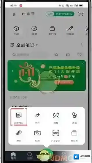 印象笔记字体图标