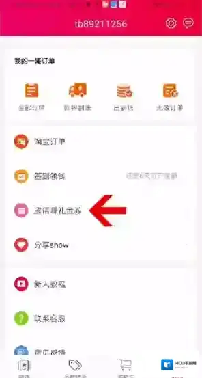一淘来源于