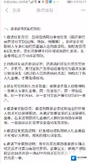 一淘礼金