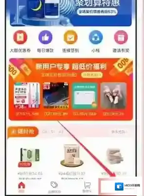 一淘邀请码