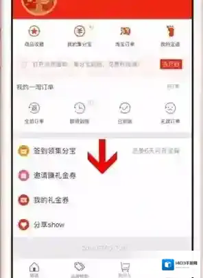 一淘点击