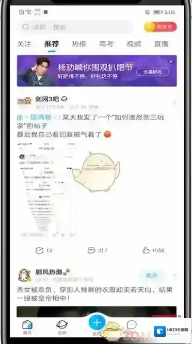 百度贴吧点击