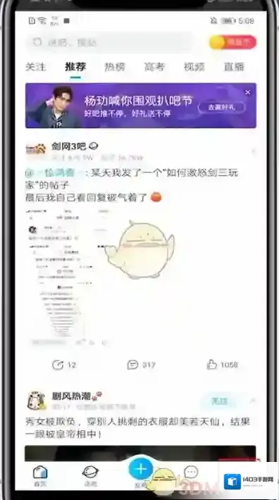 百度贴吧帖子