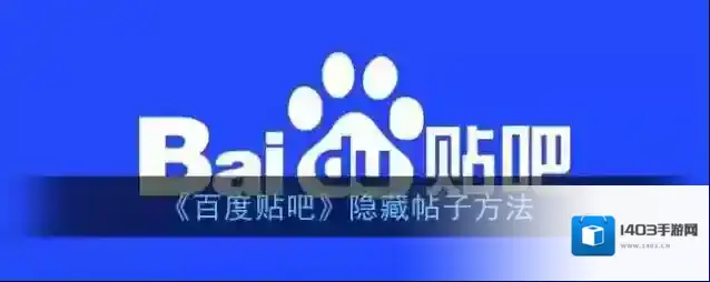 百度贴吧点击