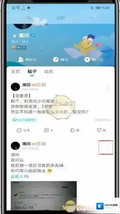 百度贴吧三个点