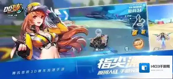 qq玩家