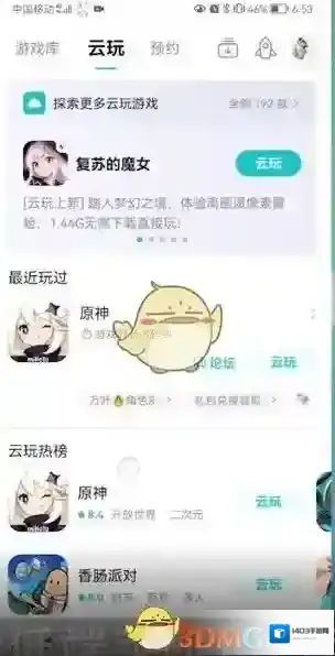 TapTap下载