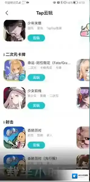 TapTap用户