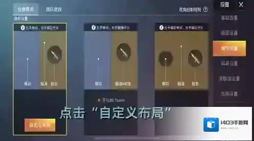 和平精英更改