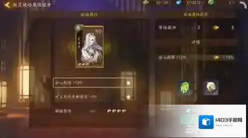 神都夜行录下品