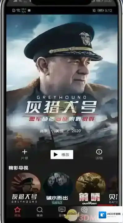 南瓜电影账号注销