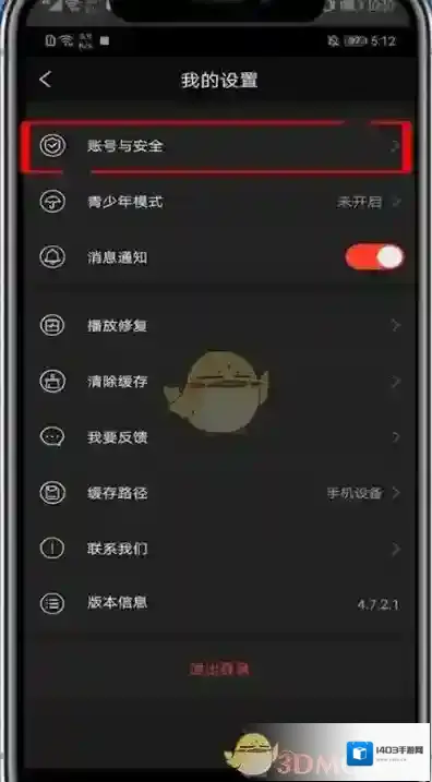 南瓜电影注销账号