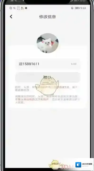 唱鸭个人信息