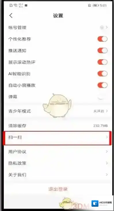 好看视频侵权