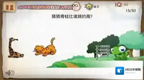 最囧的智商测试游戏最囧