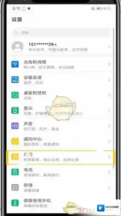酷狗直播打开设置
